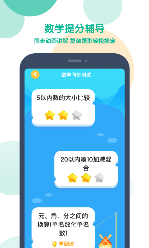 可可宝贝英语软件官方版 v2.2.5 安卓最新版 1