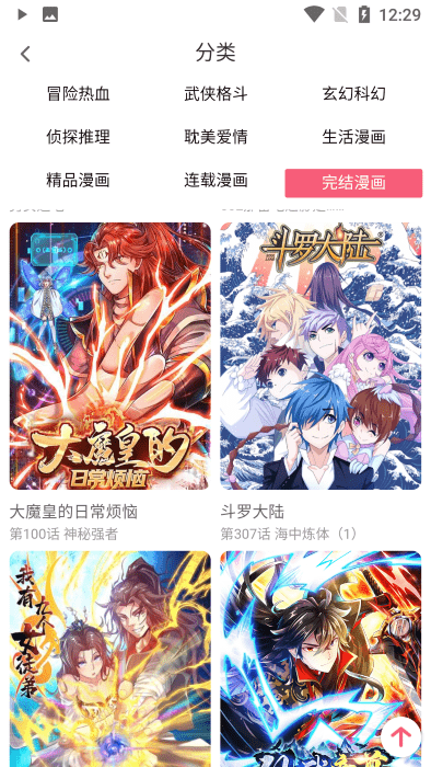 七夕漫画app v1.6.1 安卓版 3