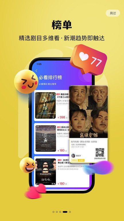 保利票务官方版 v3.12.6 安卓版 2