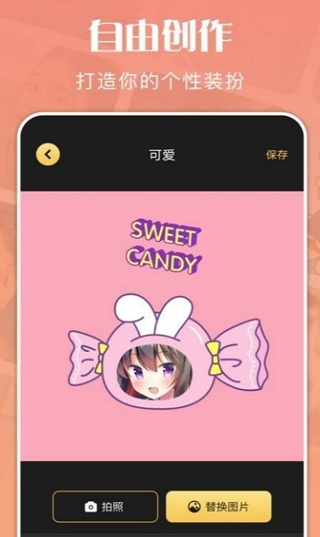 喂桌面贴纸app v1.1 安卓版 2