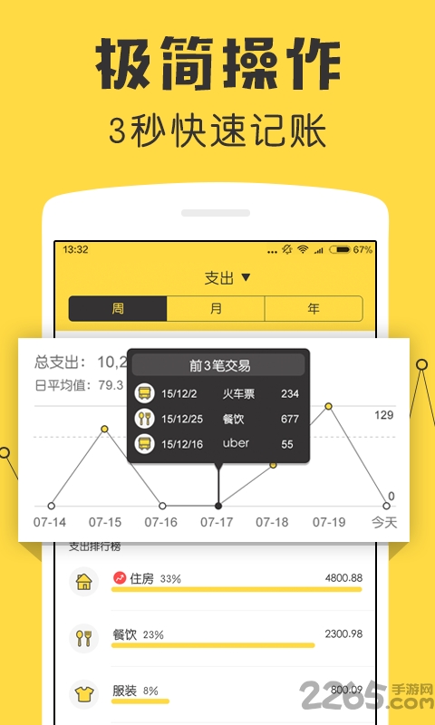 鲨鱼记账官方版 v4.26.1 安卓最新版 2