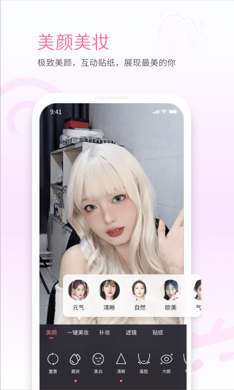 哔哩哔哩直播姬手机版 v5.61.0 安卓官方版 3