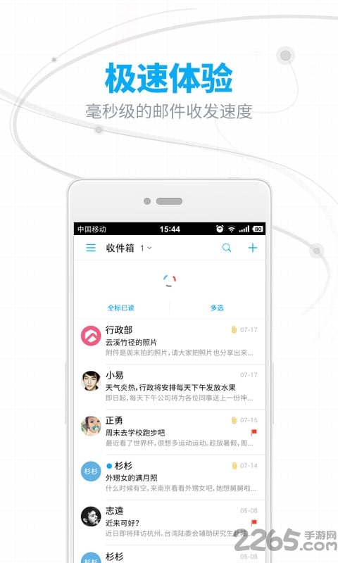 163邮箱软件官方下载