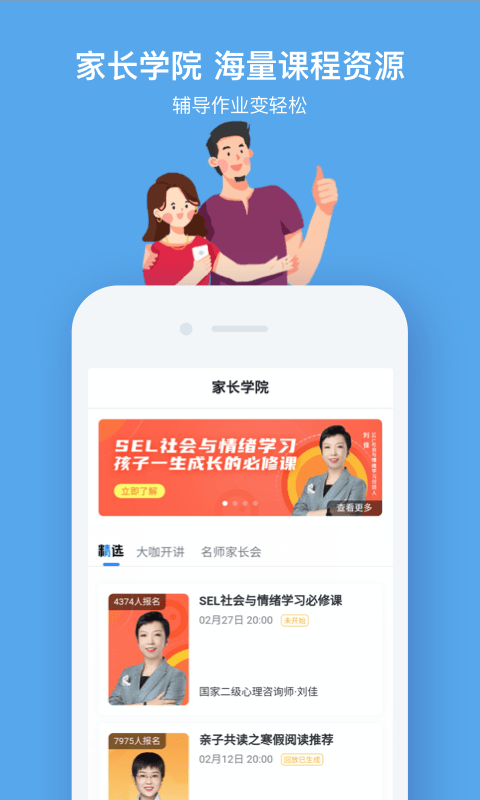 小盒课堂网课 v5.1.36 官方安卓最新版 3