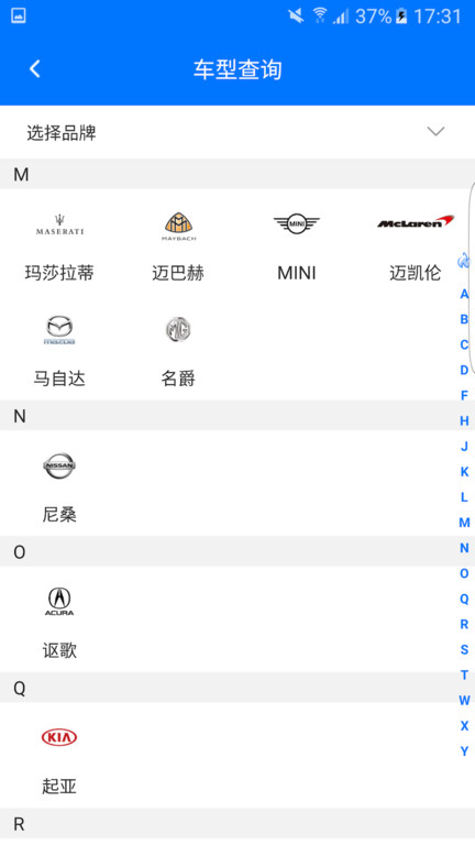 零零汽专业汽配查询平台 v4.0.3 安卓官方版 0