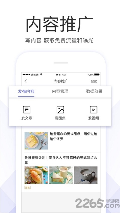 百度糯米商家app v4.6.6 安卓版 0