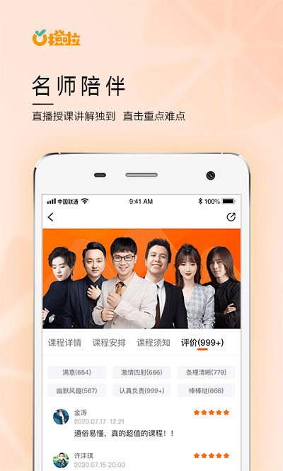 橙啦考研最新版本 v4.3.7 安卓版 1