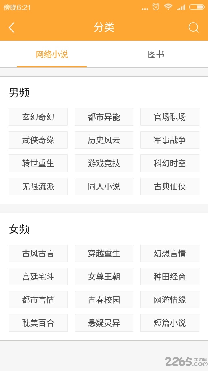 小书亭旧版本净化版 v1.37.1.618 安卓旧版不更新版 3