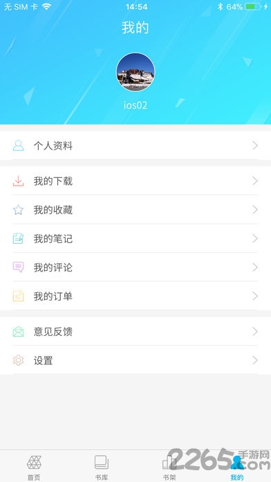 国标电子书库app v1.0.8 安卓版 1