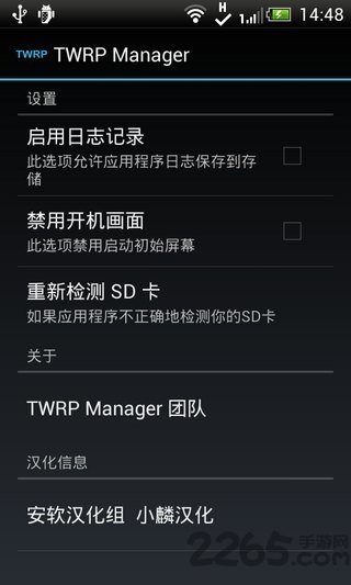 twrp全机型中文版 v3.3.1.1 安卓官方版 3