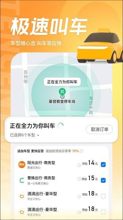 腾讯地图2023年版本官方版 v9.31.0 安卓版 2