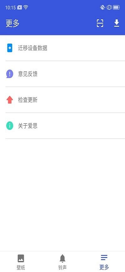 爱思助手加强版app v5.01 安卓手机版 2
