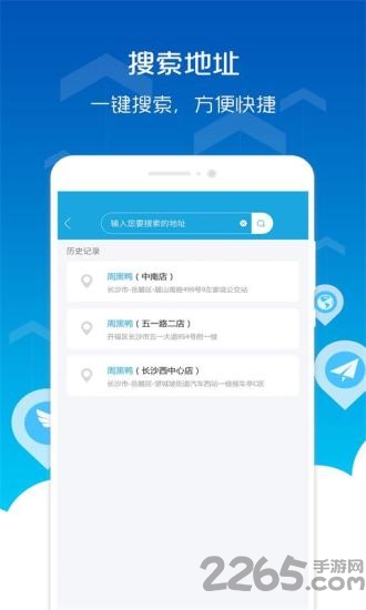 位置穿越app v1.2.3 安卓版 1