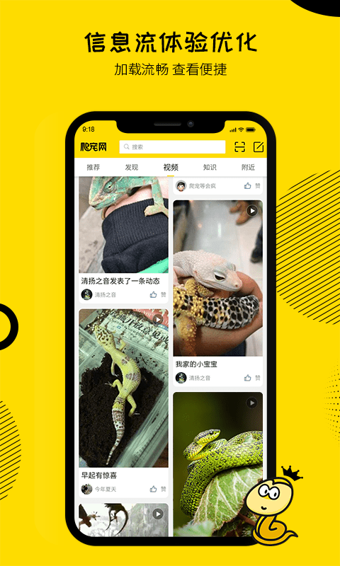 爬宠网app v6.2.0 安卓版 1