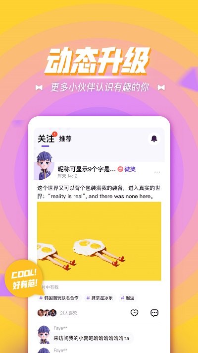 卡噗ios版