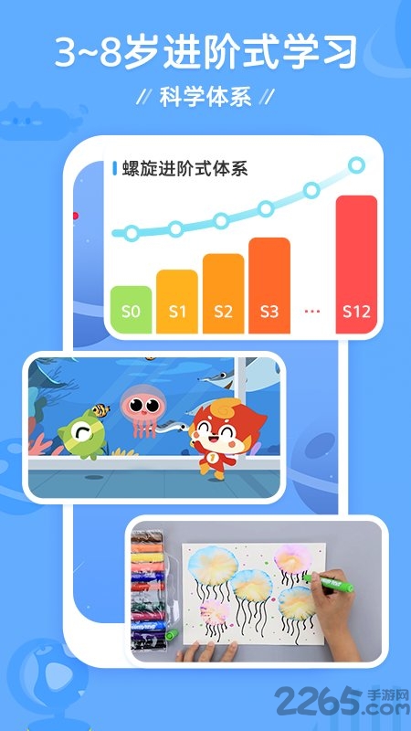 咕比ai课app(更名咕比启蒙) v3.13.0 安卓版 1