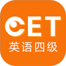 英语四级听力软件下载(英语四级听力app免费下载)