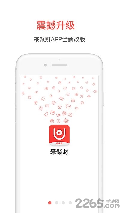 中银来聚财商家版 v3.02.015 安卓最新版 2