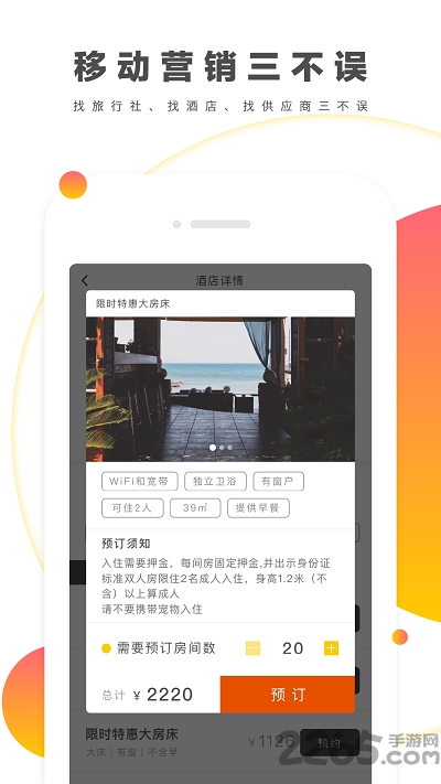 来玩旅游app v3.0.0 安卓版 2