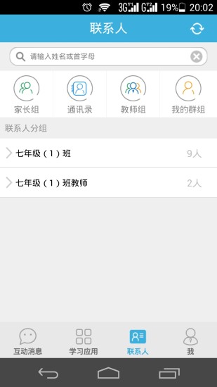 优教智慧教育云平台登陆版(优教信使) v4.2.7 安卓官方版 0