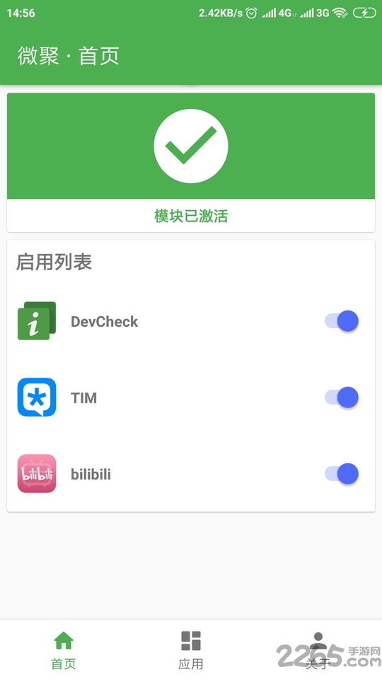 微聚app v0.3.2 安卓版 0