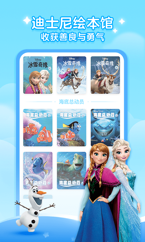 咔哒故事免费版 v7.5.0 官方安卓版 0