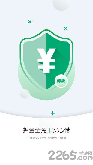 永友智电换电 v1.3.0 安卓最新版 2