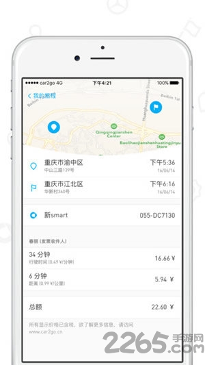 摩拜汽车app免费下载
