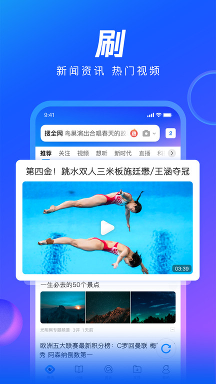 qq浏览器tv版最新版本 v13.5.0.0057 官方安卓版 0