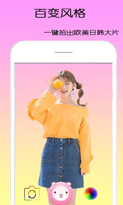 甜甜相机app v1.2.3 安卓版 0
