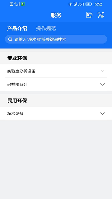 德润厚天官方版下载