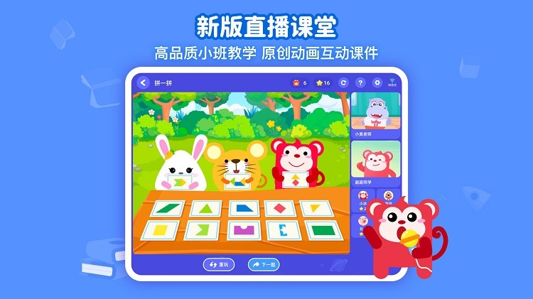火花思维课堂app v1.46.1 安卓版 3