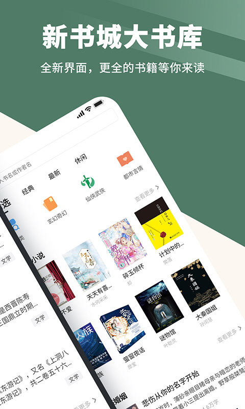 藏书阁app v1.5.8 安卓官方版 1