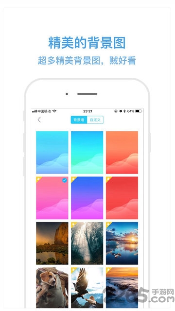 记忆日软件 v1.2 安卓官方版 2