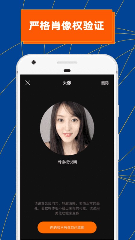 zao换脸软件 v1.9.5 安卓版 3