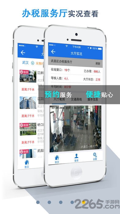 湖北地税电子税务局app v5.1.1 官方安卓版 2