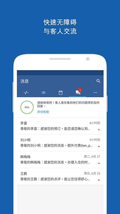bookingpulse官方版(又名pulse) v23.0.1 安卓版 3