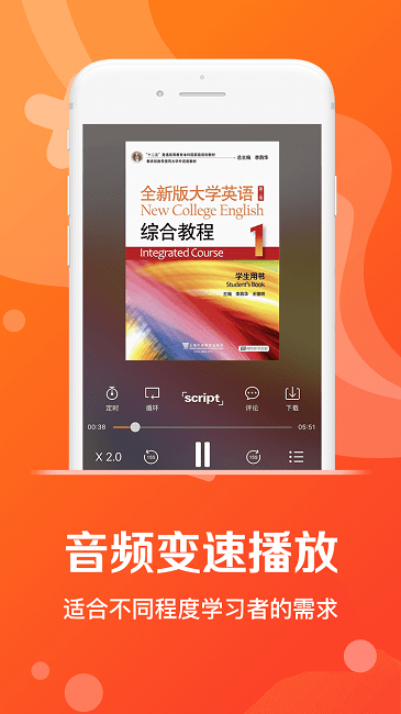爱听外语软件官方版 v5.1.0113 安卓版 2