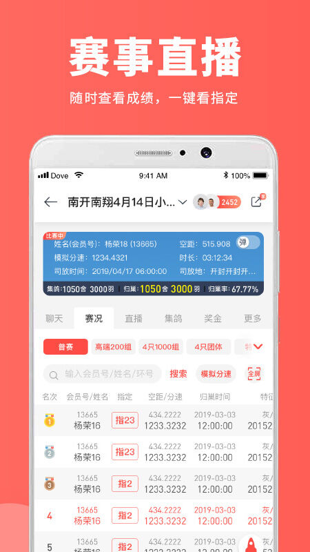 搜鸽app最新版 v1.10.20 安卓手机版 2