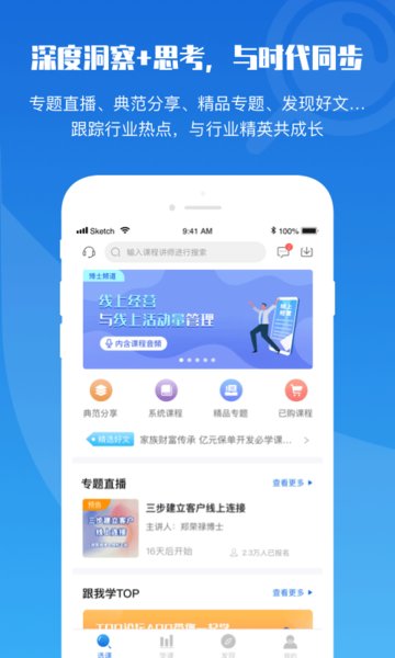 top论坛官方版 v2.9.24.3 安卓版 2