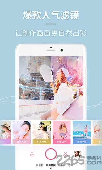 美人相机app v4.7.8 安卓最新版本 0