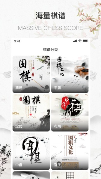 奕城围棋官方版 v1.4.0 安卓版 1