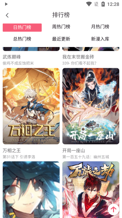 七夕漫画app v1.6.1 安卓版 0