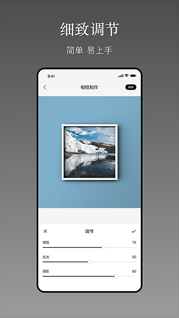 确幸一副相框app下载