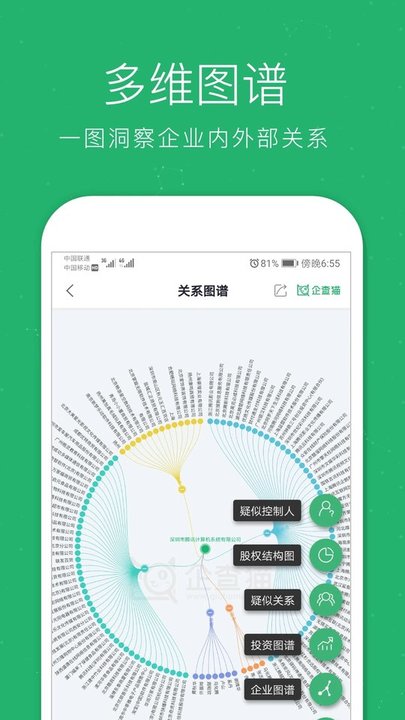 企查猫官方版 v5.0.6 安卓版 2