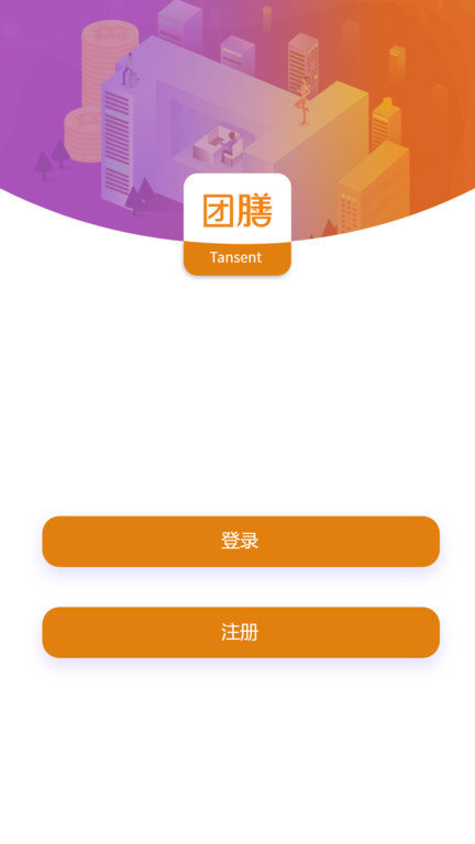 团膳网最新版 v1.6.2 安卓版 2