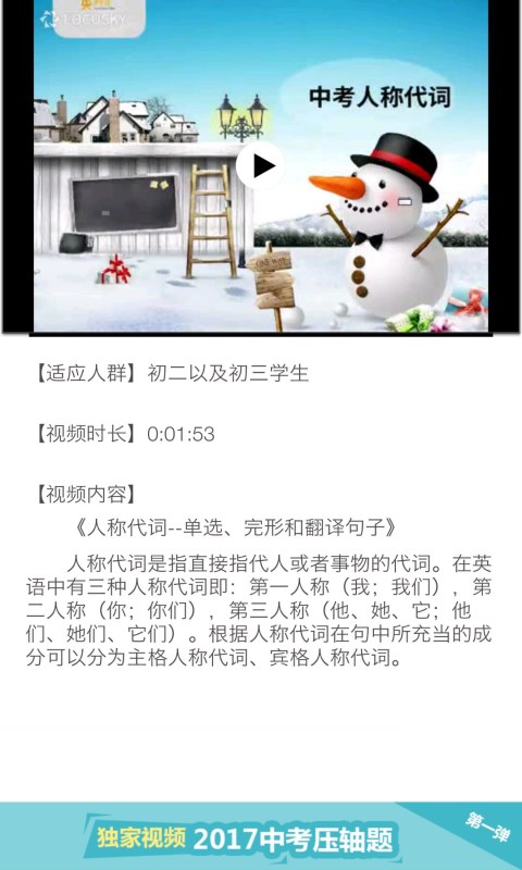 必由学微测评软件 v1.1.0 安卓版 1