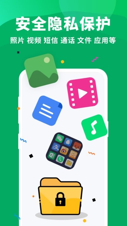 隐藏大师app v4.4.0 安卓免费版 3