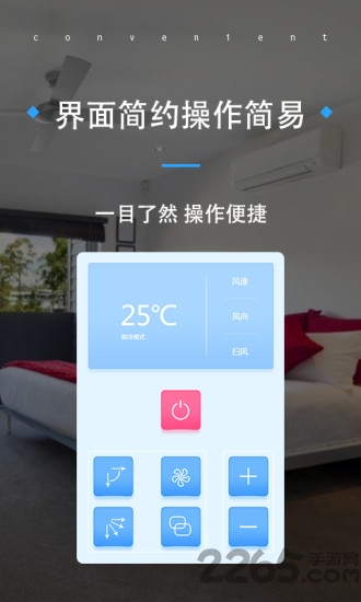 空调遥控器pro手机客户端 v8.3.8 安卓最新版 1