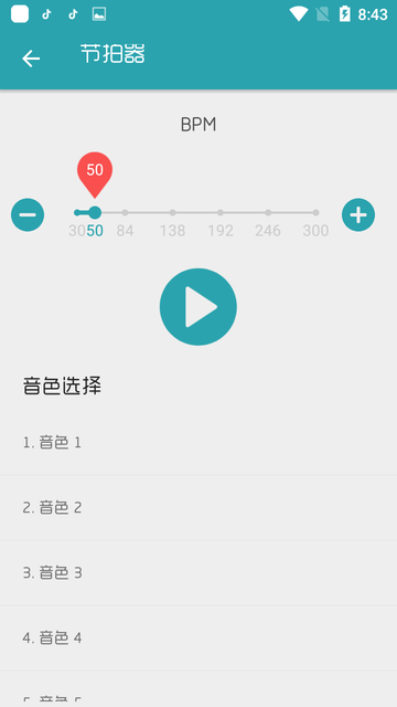 搜谱app v1.4.4 安卓版 2
